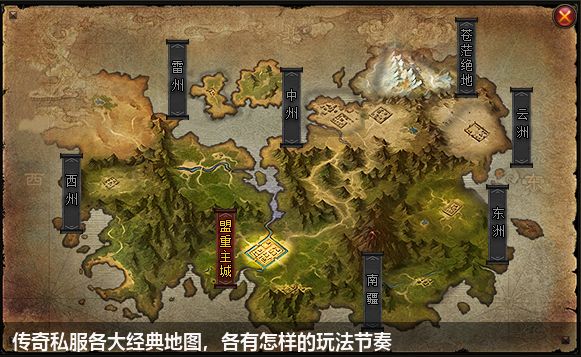 传奇私服网报道游戏中各大地图信息