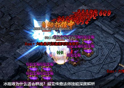 超变传奇中的冰咆哮技能深度解析