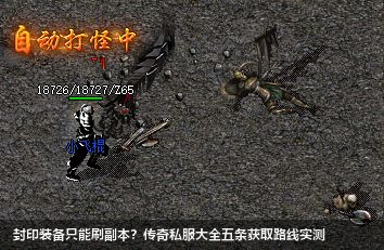 封印装备只能刷副本?传奇私服大全五条获取路线实测