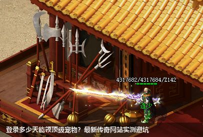 最新传奇网站登录天数深度测评：多少天能领顶级宠物？老玩家实测避坑指南