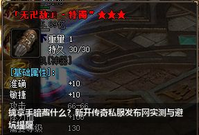 2026新开传奇私服发布网评测：擒拿手暗藏技能解析