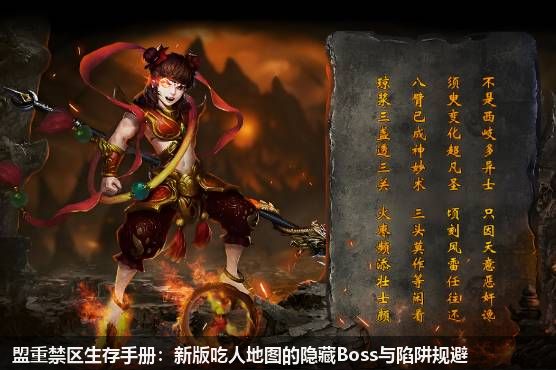 传奇私服盟重禁区实录：2026新版“吃人”地图生存手册