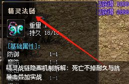 精灵战链隐藏机制拆解：死亡不掉耐久与抗暴击叠加实战