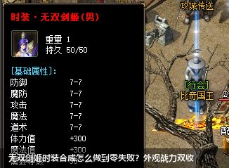 无双剑姬时装合成秘技！零失败攻略助你闪耀传奇战场