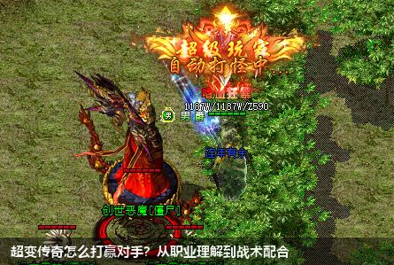 超变传奇怎么打赢对手？从职业理解到战术配合