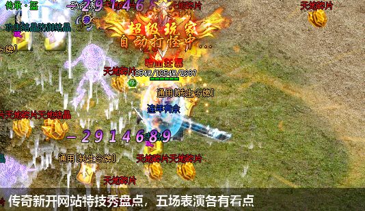 传奇新开网站特技秀盘点,五场表演各有看点