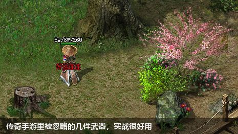 传奇手游里被忽略的几件武器，实战很好用