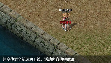 超变传奇全新玩法上线,活动内容值得试试