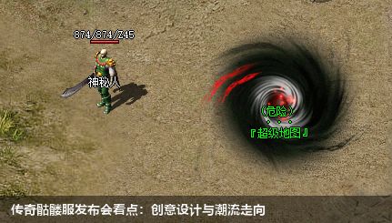 传奇骷髅服发布会看点:创意设计与潮流走向