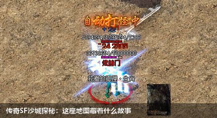 传奇SF沙城探秘:这座地图藏着什么故事 传奇SF沙城探秘:这座地图藏着什么故事