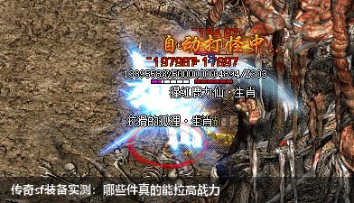 传奇sf装备实测：哪些件真的能拉高战力