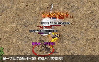 第一次逛传奇新开网站？这份入门攻略够用