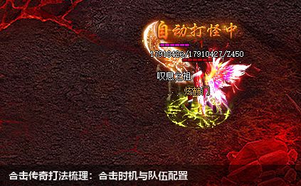 无敌秘籍：合击传奇必备策略全攻略！