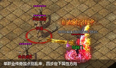 单职业传奇加点别乱来,四步定下属性方向