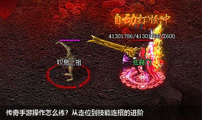 传奇手游操作怎么练？从走位到技能连招的进阶