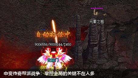 中变传奇帮派战争:掌控全局的关键不在人多