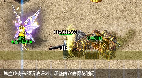 热血传奇私服玩法评测:哪些内容值得花时间