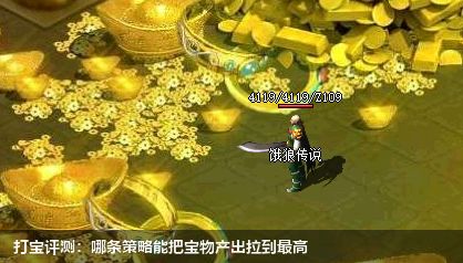 打宝评测:哪条策略能把宝物产出拉到最高