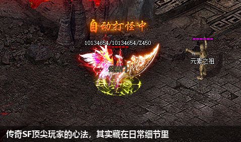 传奇SF顶尖玩家的心法，其实藏在日常细节里