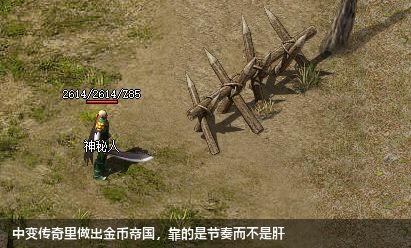 中变传奇里做出金币帝国,靠的是节奏而不是肝