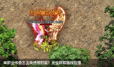 单职业传奇怎么快速攒财富?元宝获取路线梳理