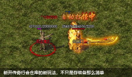新开传奇行会仓库的新玩法,不只是存装备那么简单