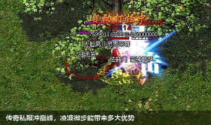 传奇私服冲巅峰，凌波微步能带来多大优势