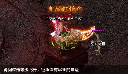 勇闯传奇等级飞升，征服没有尽头的冒险