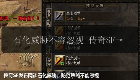传奇SF发布网谈石化威胁，防范策略不能忽视