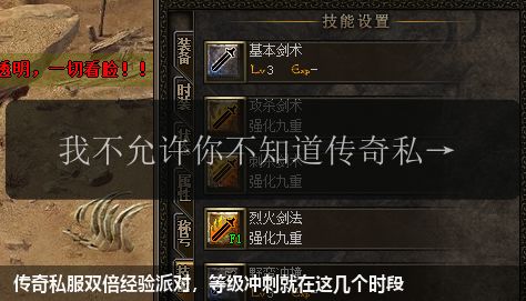 传奇私服双倍经验派对,等级冲刺就在这几个时段