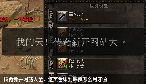传奇新开网站大全,这类合集到底该怎么用才值