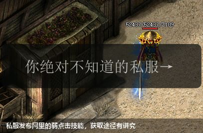 私服发布网里的弱点击技能,获取途径有讲究