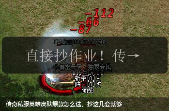传奇私服英雄皮肤爆款怎么选，抄这几套就够